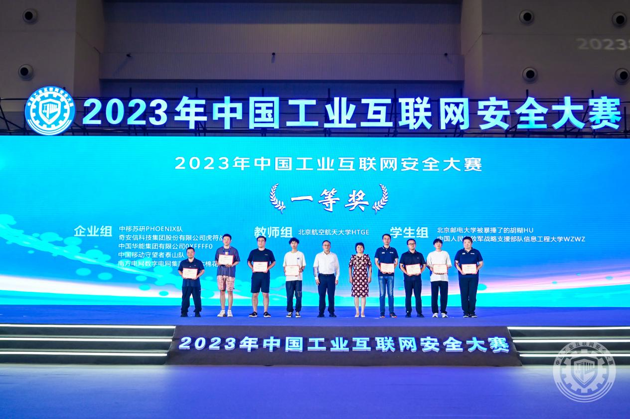 性瘾操逼大鸡吧2023年中国工业互联网安全双乳奶水饱满少妇呻吟蝴蝶